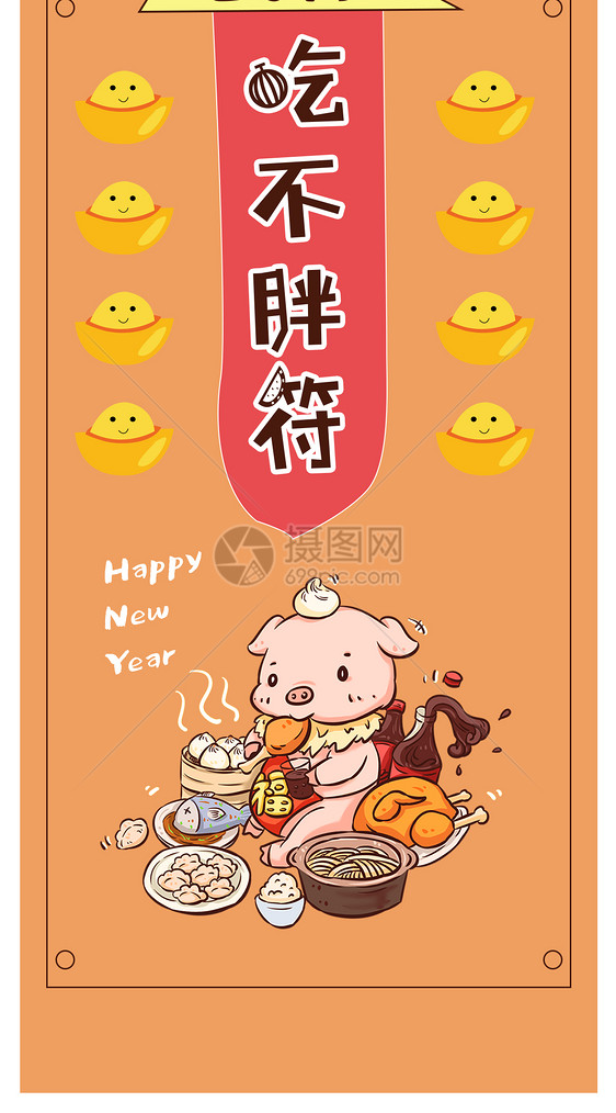 新年符文字手机壁纸图片