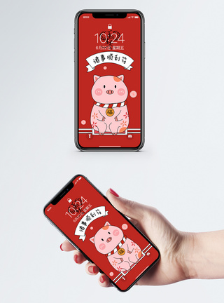 新年壁纸猪年文字手机壁纸模板