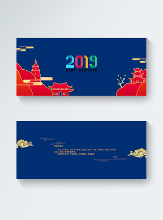 2019年创意新年祝福贺卡邀请函图片