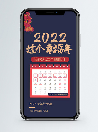 复古2019春节放假时间通知图片