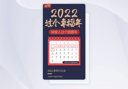 复古2019春节放假时间通知高清图片