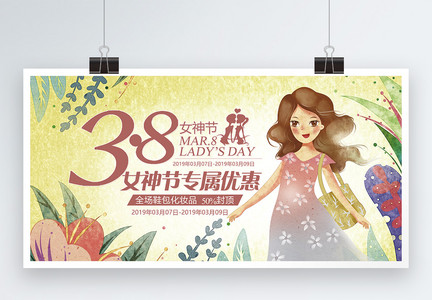 小清新38妇女节商品促销展板图片