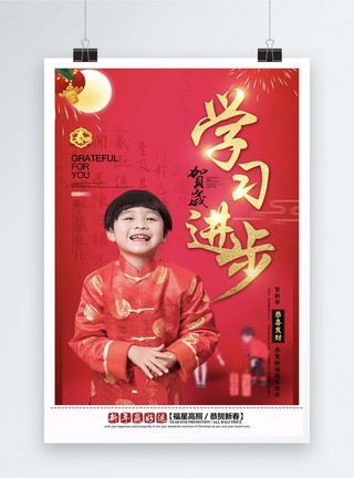 新年人物祝福语海报图片