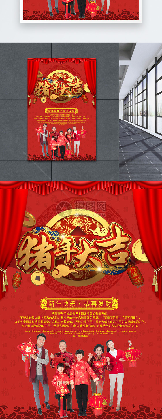 新年大吉新年节日海报图片