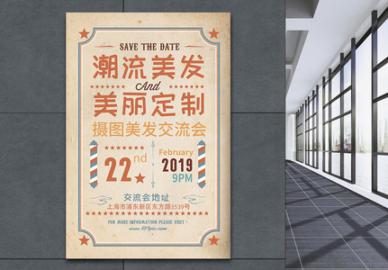 美容工作室图片 美容工作室素材 美容工作室高清图片 摄图网图片下载