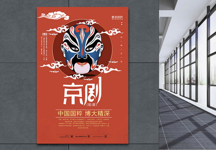 京剧文化脸谱海报设计图片