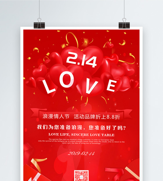 红色浪漫2.14LOVE情人节节日海报设计图片