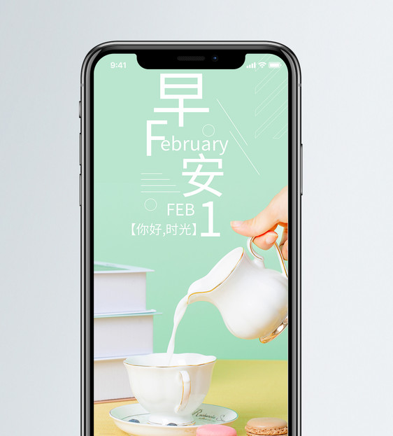 小清新风早安手机海报配图图片