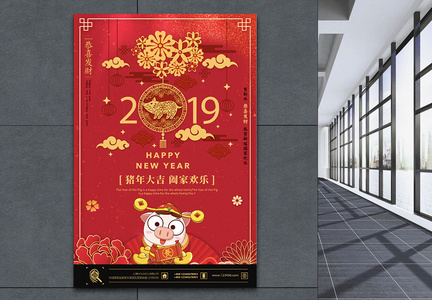 红色喜庆2019新年新春春节节日海报图片
