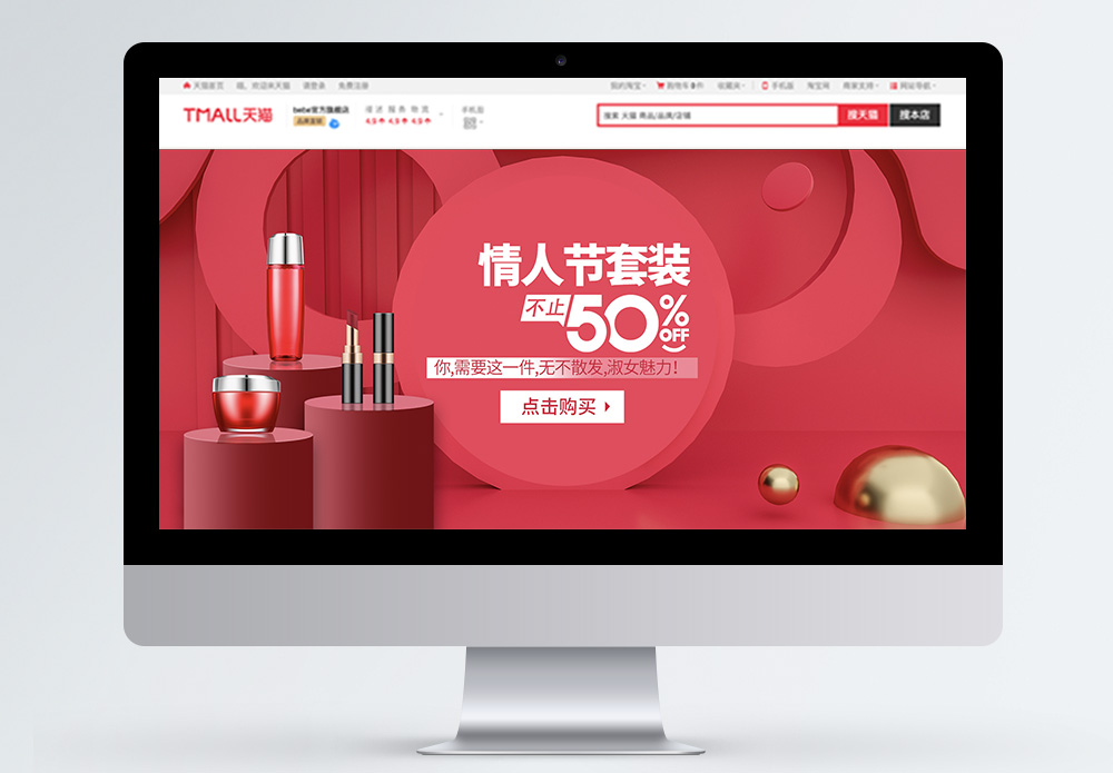 情人节banner图片 情人节banner素材 情人节banner高清图片 摄图网图片下载