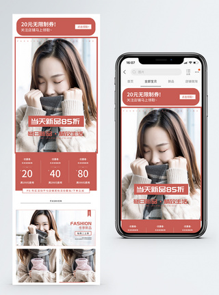 女装促销淘宝手机端模板图片