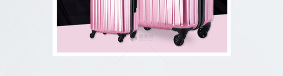 粉色行李箱淘宝主图图片