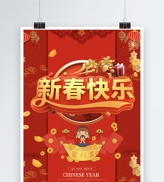 红色c4d新年吉祥节日海报图片