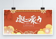 珊瑚橘中国风企业签到展板图片
