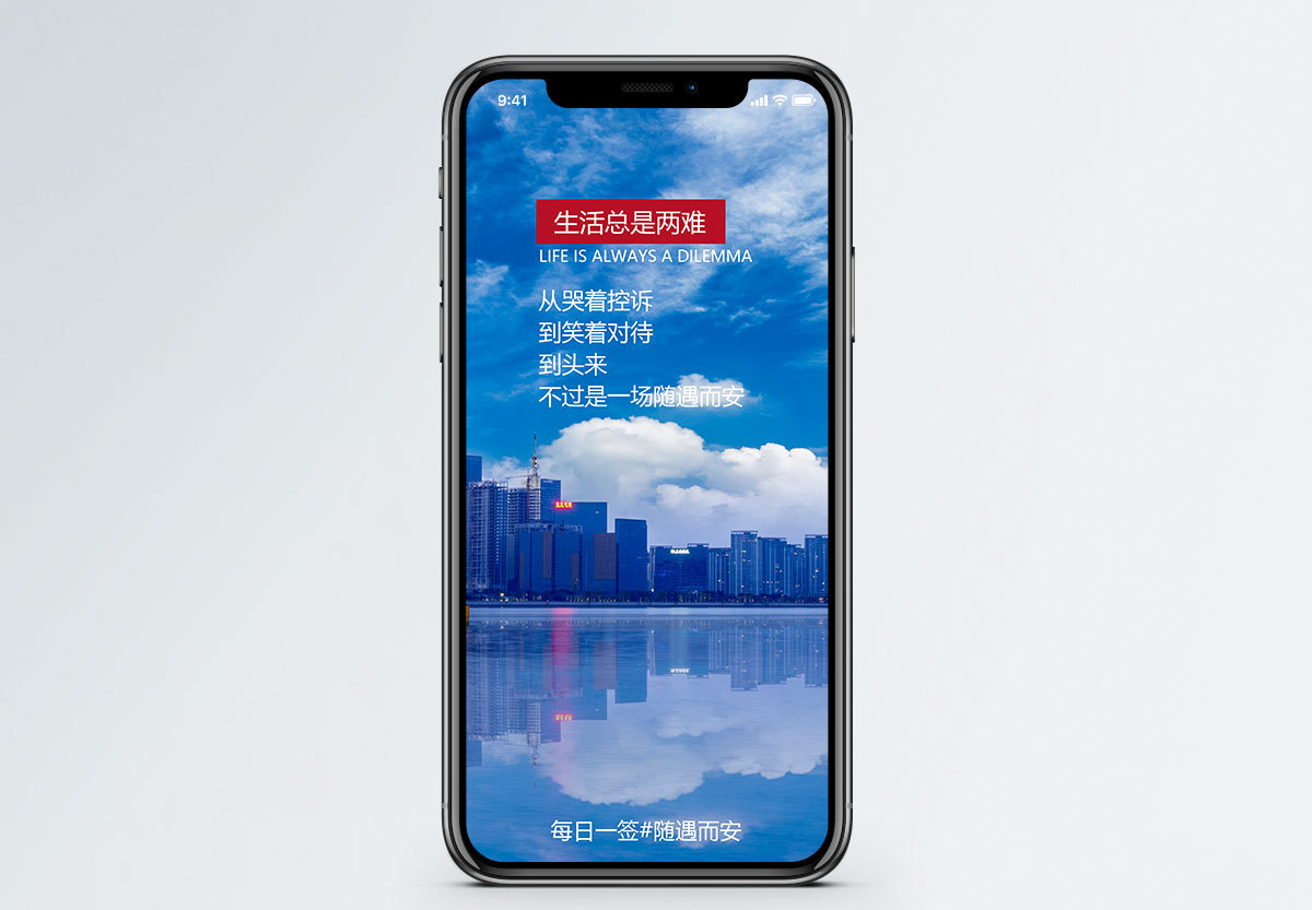 平和心态图片 平和心态素材 平和心态高清图片 摄图网图片下载