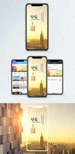 早安手机海报配图图片