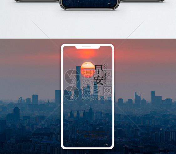 早安手机海报配图图片