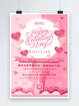 粉色浪漫Valentine's Day情人节节日海报设计图片