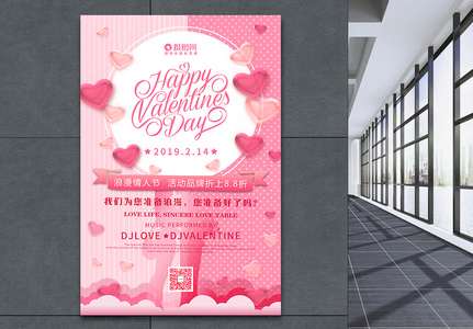 粉色浪漫Valentine's Day情人节节日海报设计图片