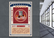 中国风腊月二十九风俗海报图片