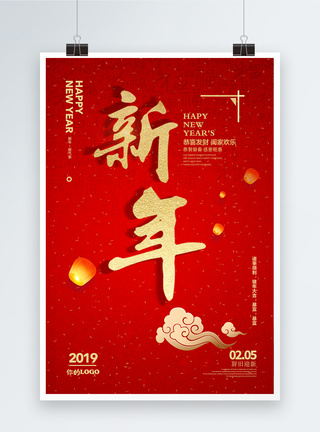 新年红色喜庆海报图片