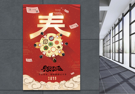 春字图片 春字素材 春字高清图片 摄图网图片下载 春字图片 春字素材 春字高清图片 摄图网图片下载