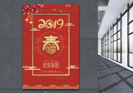红色猪年喜庆春节海报图片