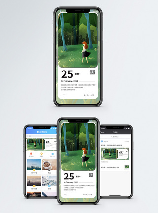 唯美森林风景心情日签手机海报配图模板