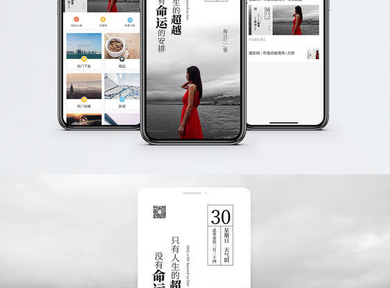 励志短句手机海报配图图片