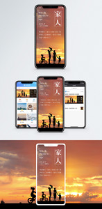 家人日签手机海报配图图片