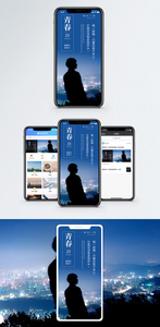 青春手机海报配图图片