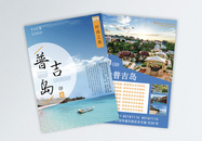 创意简约普吉岛旅游宣传单页图片