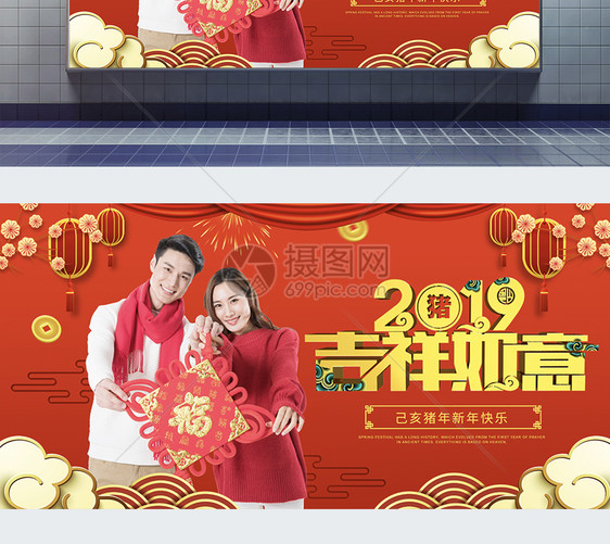 2019喜庆过年吉祥如意新年展板图片