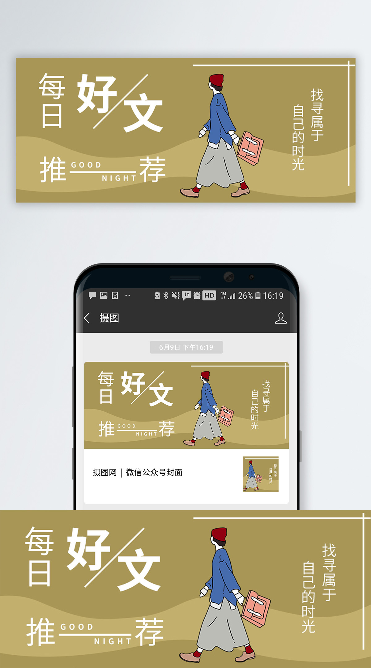 家具推文封面图片