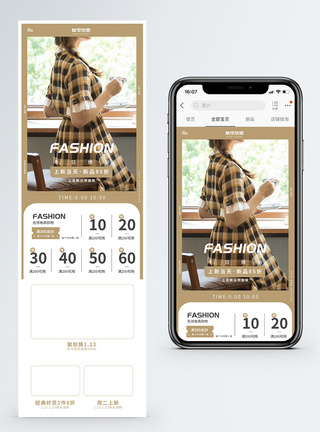 冬日焕新女装促销淘宝手机端模板图片