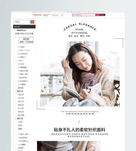 韩版毛衣针织衫女装促销淘宝详情页图片