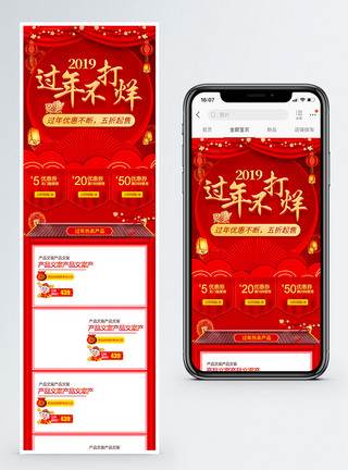 猪年红色过年手机端首页模板图片