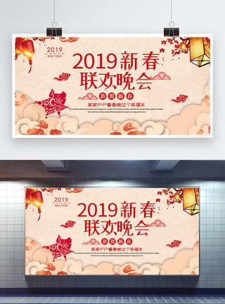 中国风2019新春联欢晚会展板图片