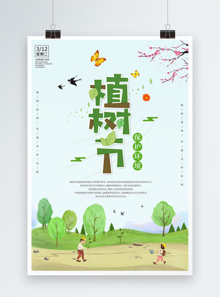 绿色小清新植树节海报图片