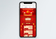 红色恭贺新春新年促销淘宝手机端模板图片