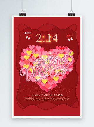 红色简式2.14情人节海报图片