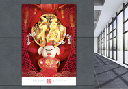 大气红色禧庆中国风福字海报新年海报图片