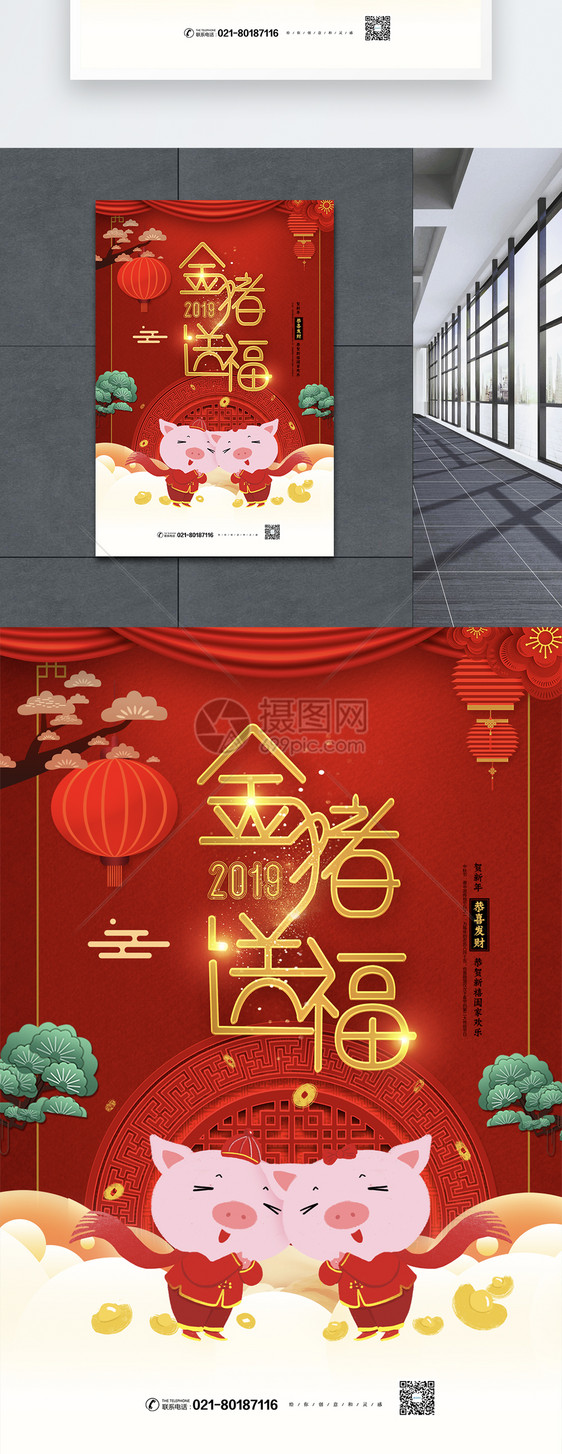 红色金猪送福新年节日海报图片