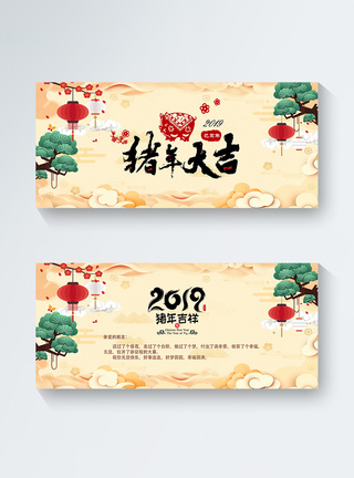 猪年祝福邀请函2019年创意新年祝福贺卡模板