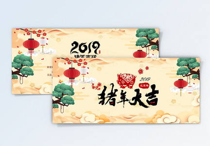 2019年创意新年祝福贺卡图片