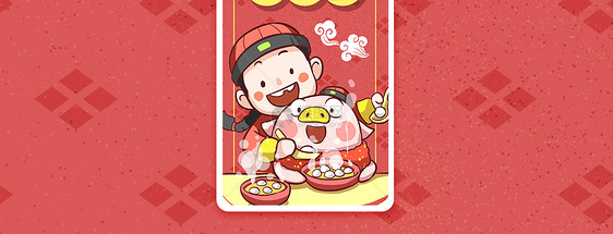 元宵节吃汤圆手机海报配图图片