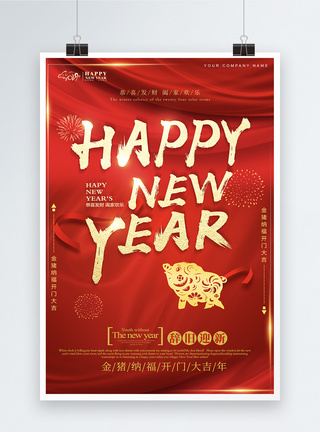 金猪纳福新年快乐辞旧迎新英文海报模板