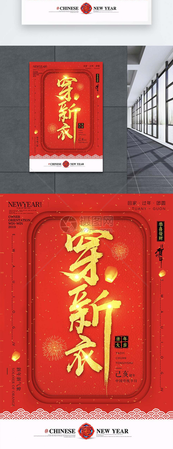新年文字祝福语海报图片