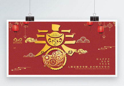中国风创意新春祝福展板图片