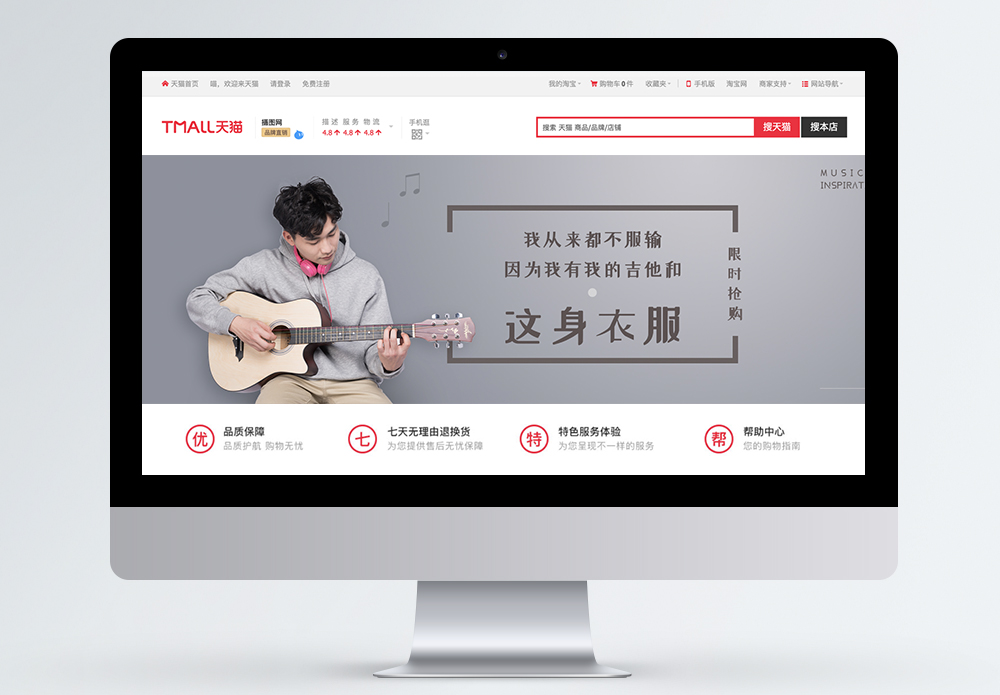 灰色困惑灰色文雅男装卫衣促销淘宝banner模板